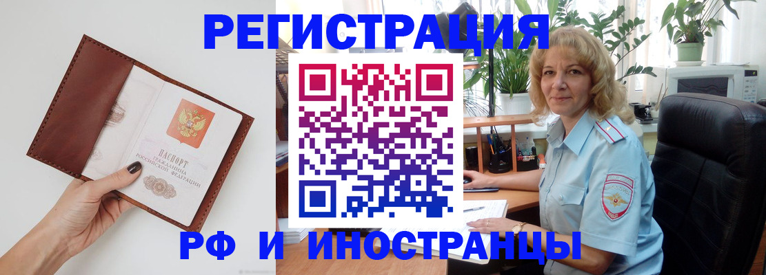 купить прописку в Самаре