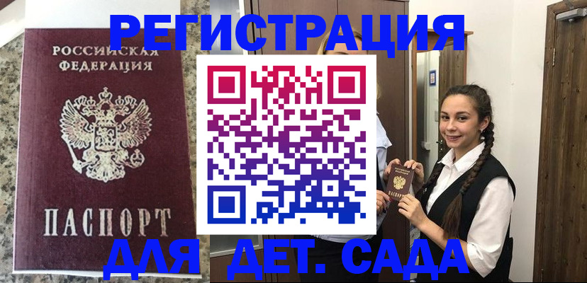 временная регистрация адрес в Самаре