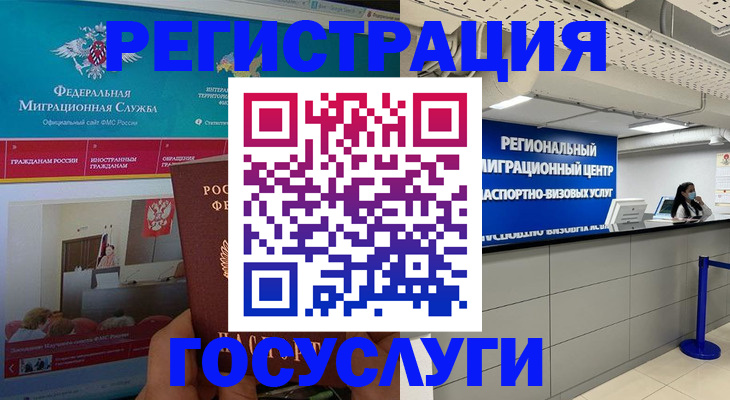 временная регистрация надежно в Самаре