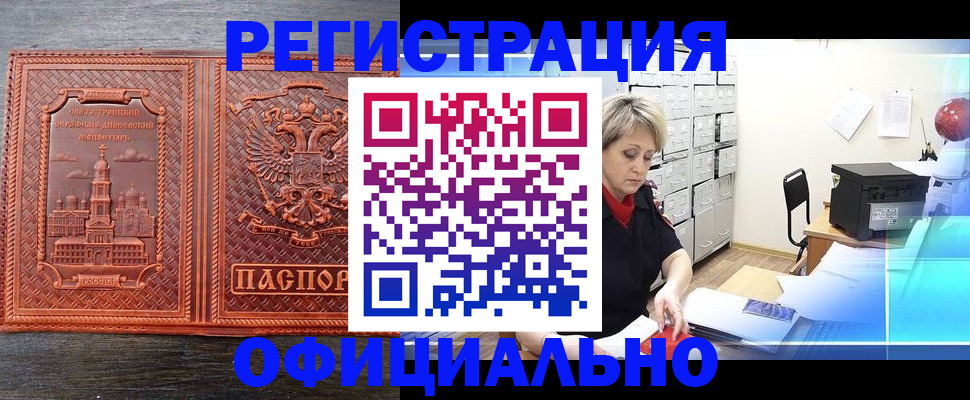 временная регистрация недорого в Самаре