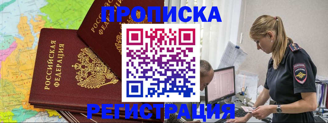 миграционный учет в Самаре